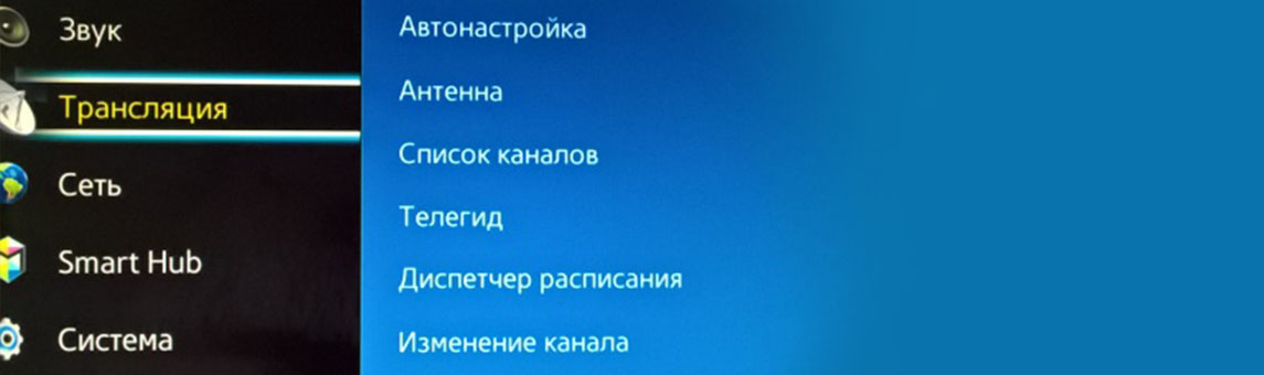 Авто-налаштування ефірних та кабельних каналів